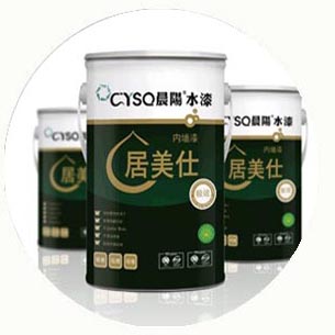 晨陽水漆10