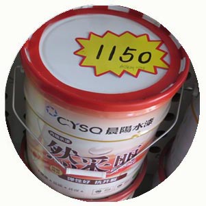 晨陽水漆11