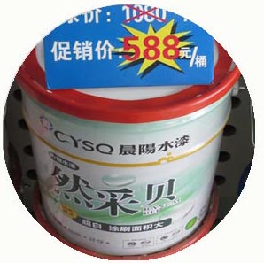 晨陽水漆12